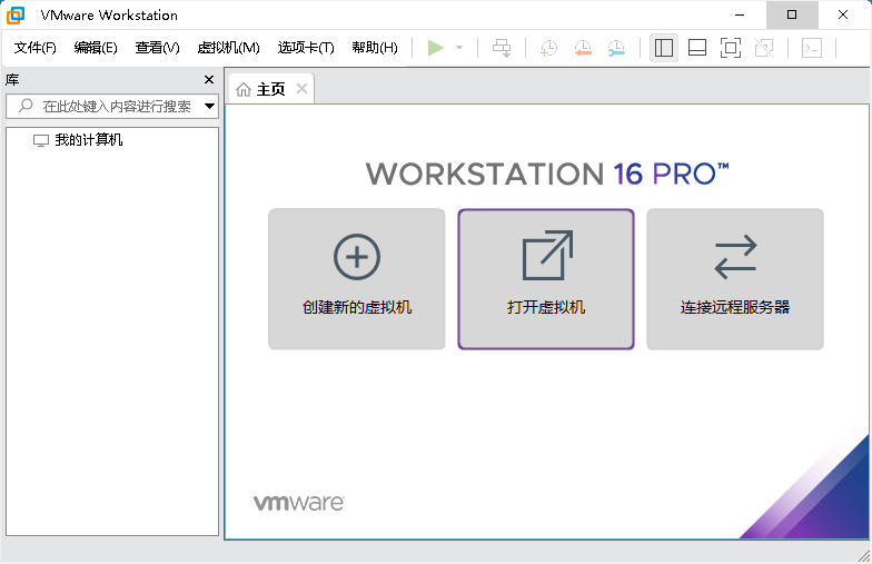 Windows VMware虚拟机 v17.5.0精简版